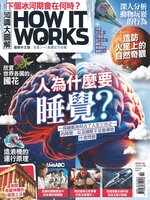 HOW IT WORKS 知識大圖解國際中文版